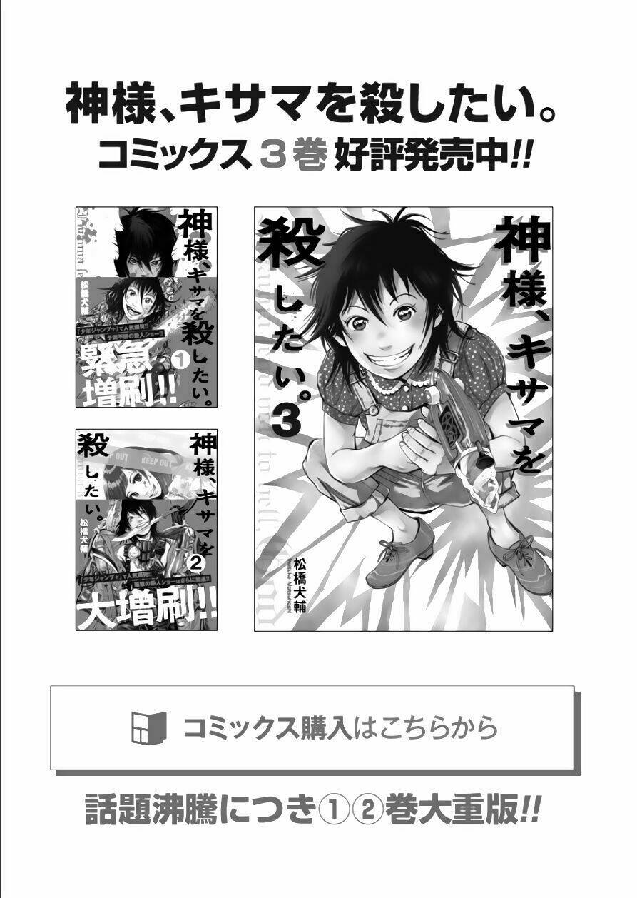 Kamisama, Kisama Wo Koroshitai: Chapter 26