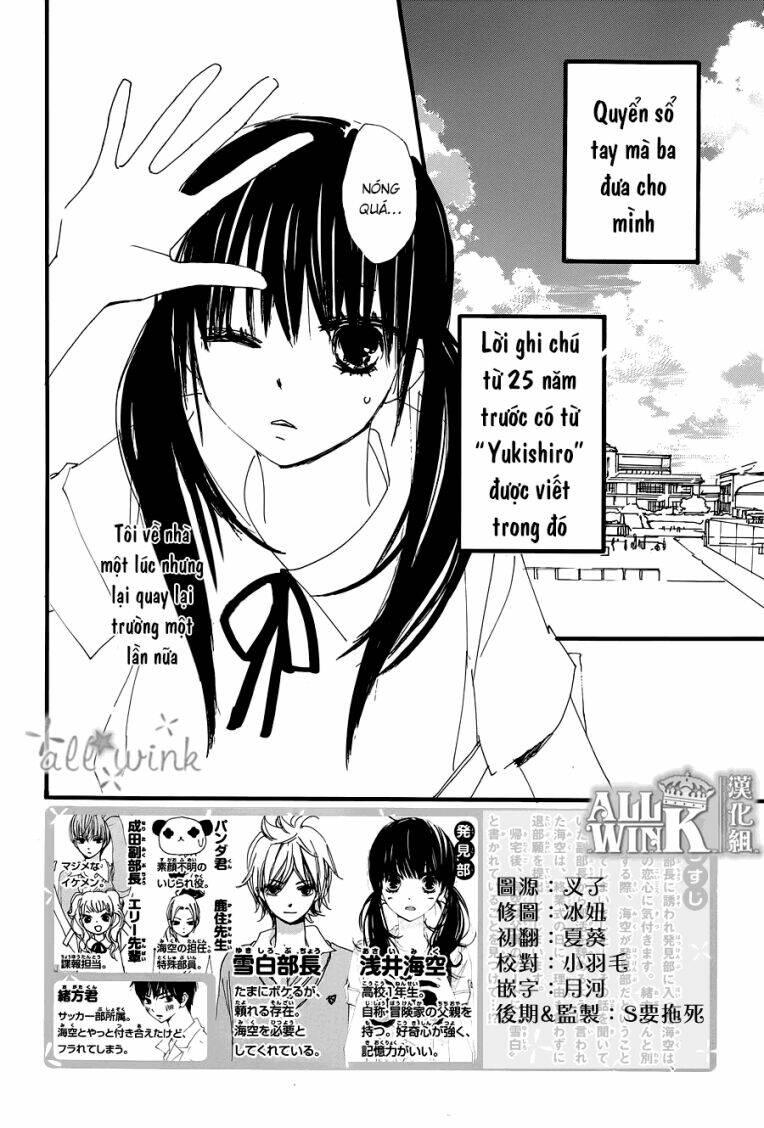 Kuusou Spin Flower: Chapter 18