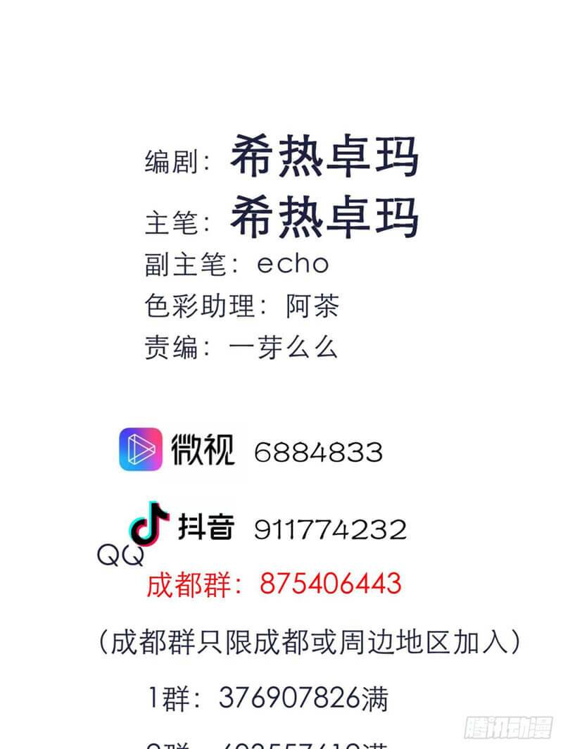 Một Vạn Tư Thế Công Lược Yêu Nam: Chapter 185