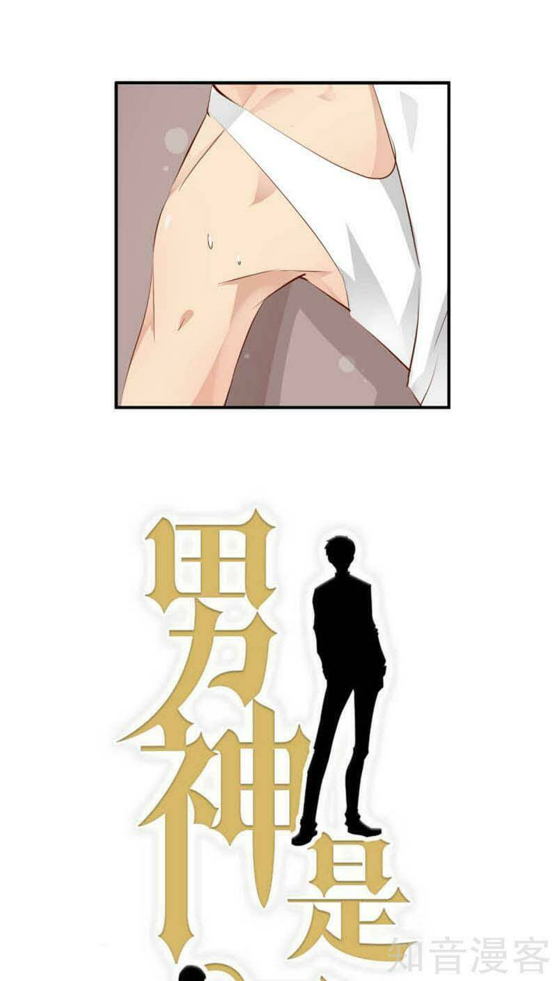 Nam Thần Là Một Đôi: Chapter 32