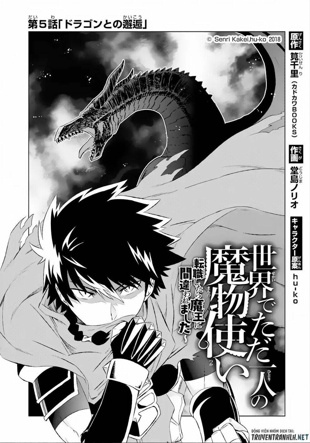 Isekai De Tadahitori No Mamono Tsukai ~ Tenshoku Shitara Maou Ni Machigawa Remashita: Chapter 5