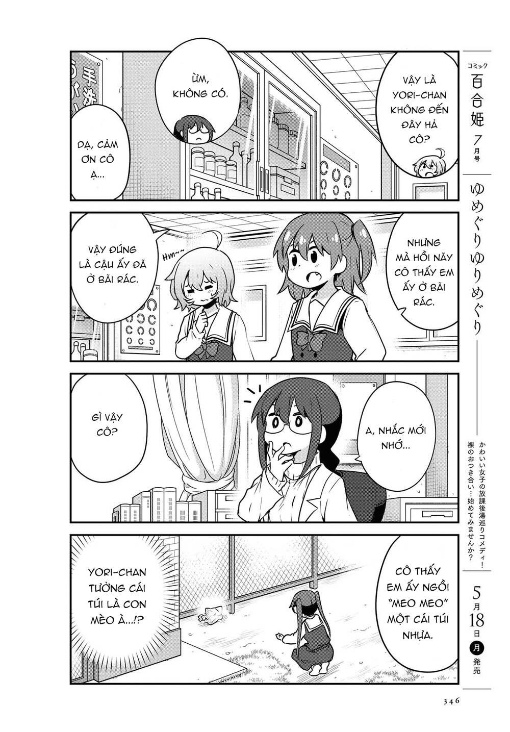 Watashi Ni Tenshi Ga Maiorita: Chapter 64