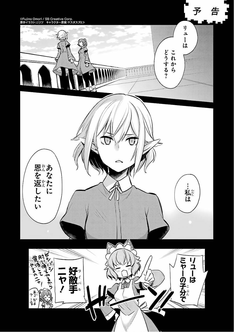 Dungeon Ni Deai O Motomeru No Wa Machigatte Iru Darou Ka: Familia Chronicle Episode Ryu: Chapter 13