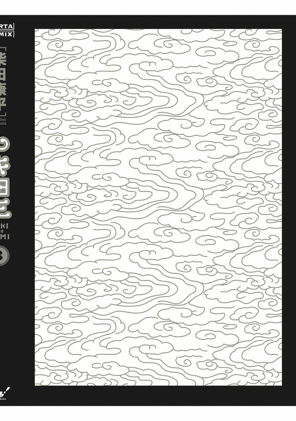 Reki Và Yomi: Chapter 24.5