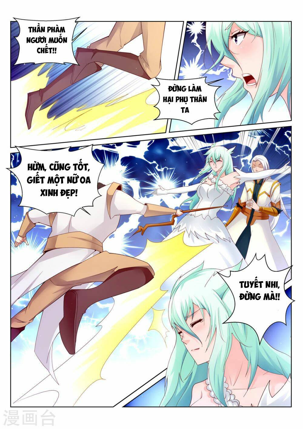 Linh Võ Đế Tôn: Chapter 198