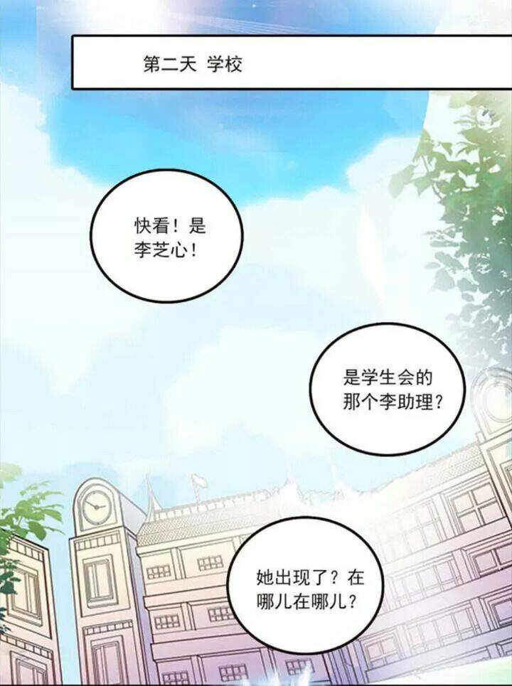 Nữ Hầu Sau Giờ Học: Chapter 98