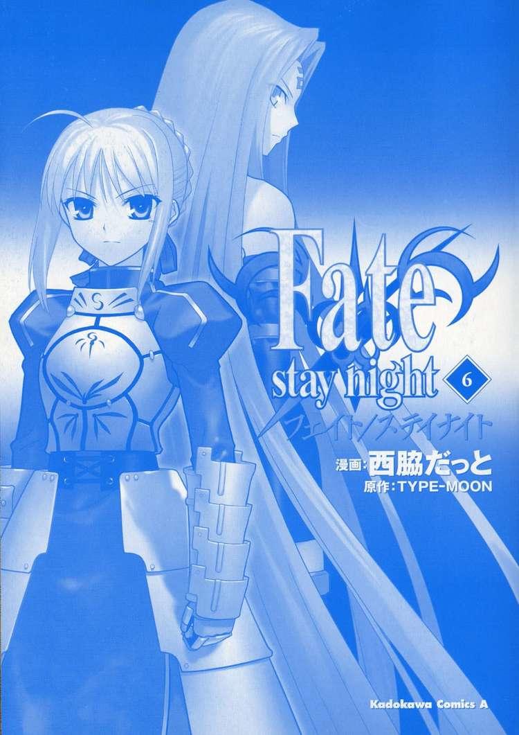 Fate Stay Night: Chapter 25