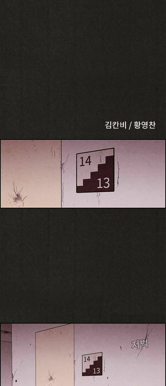 Quái Vật Tại Chung Cư Xanh: Chapter 19