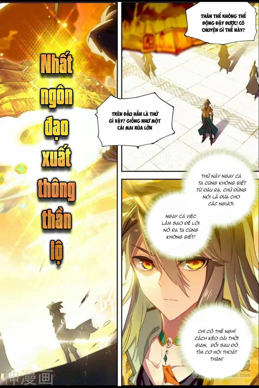 Đại Khâu Giáp Sư: Chapter 20.1