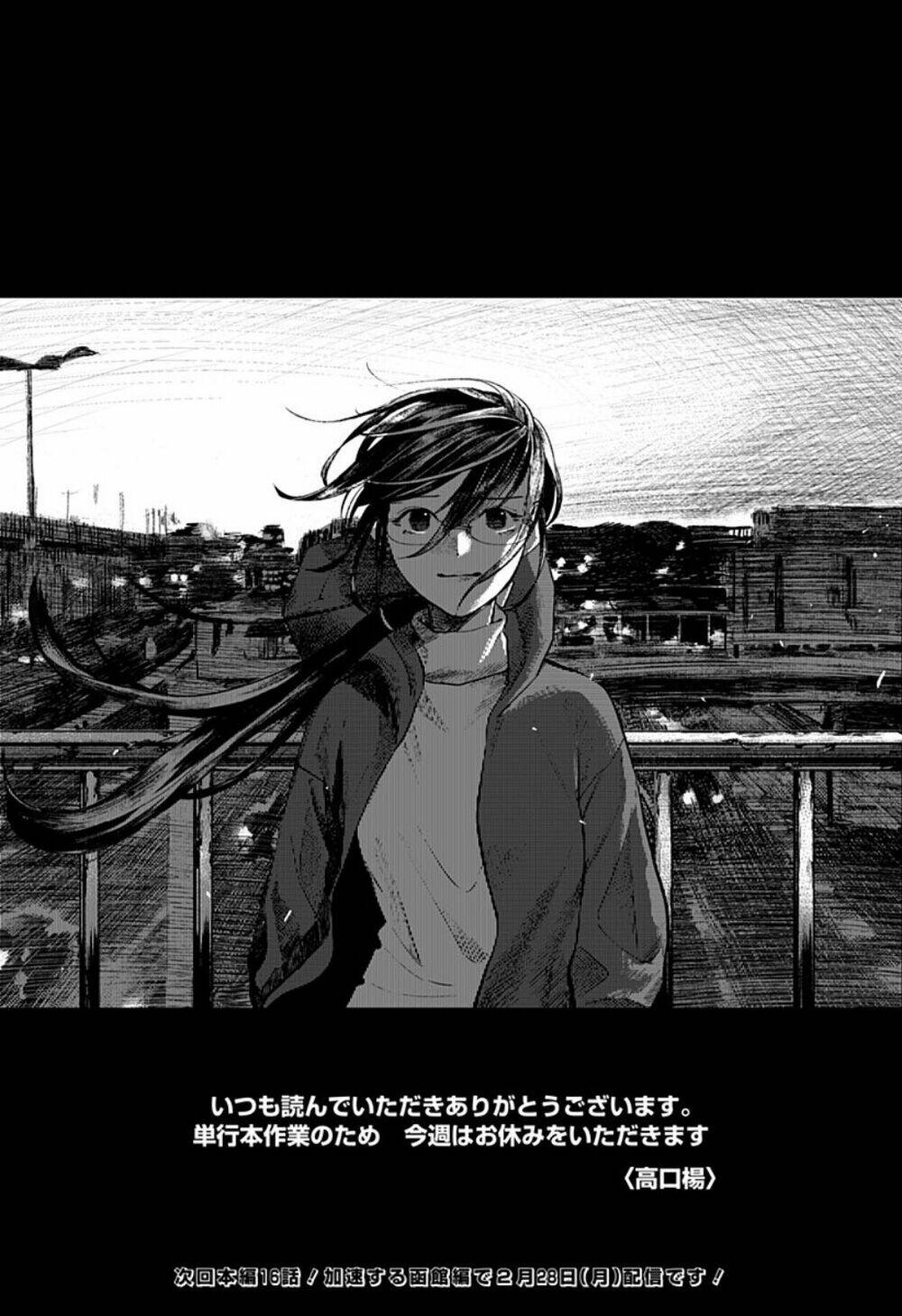 Cô Giáo Mít Ướt: Chapter 15.5