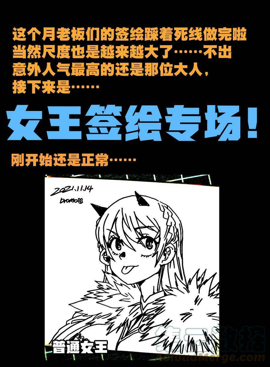 Vú Em Vô Địch: Chapter 20