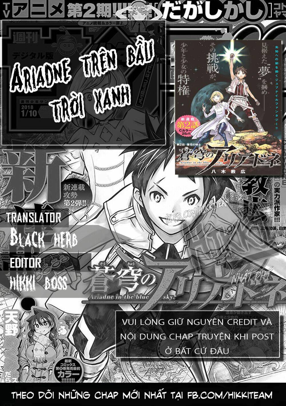 Soukyuu No Ariadne: Chapter 6