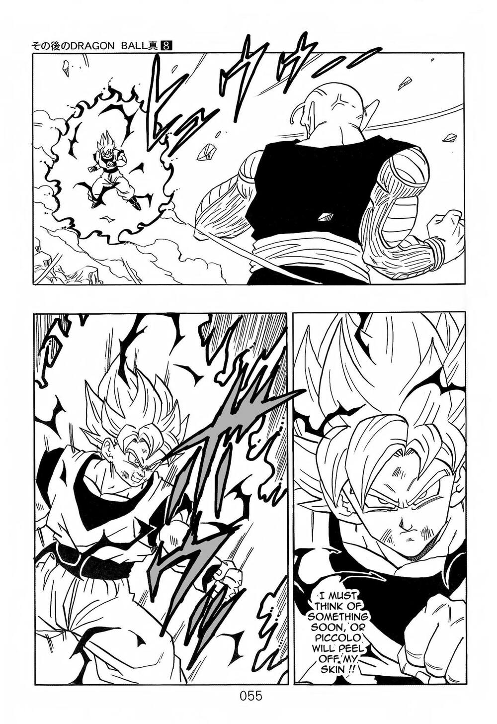 Dragon Ball After: Chapter 21: Raw