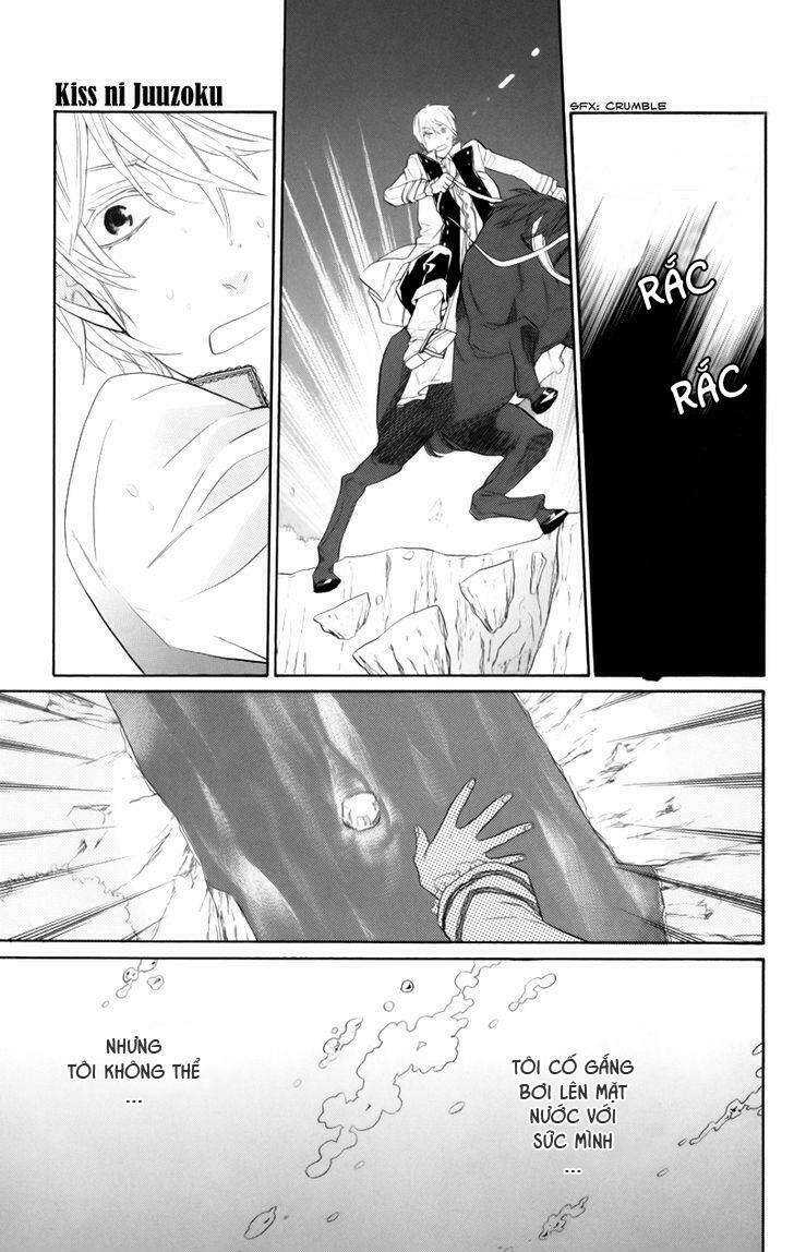 Kiss Ni Juuzoku: Chapter 1