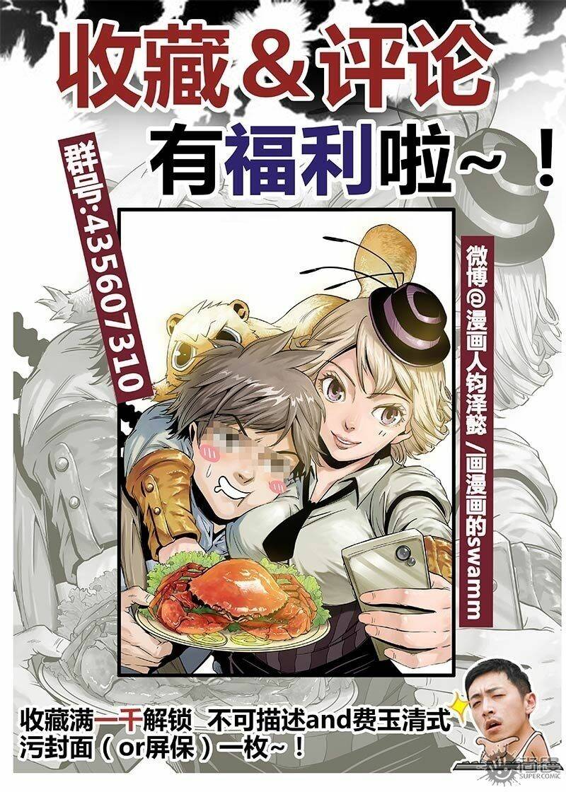 Thế Giới Đầu Bếp: Chapter 4