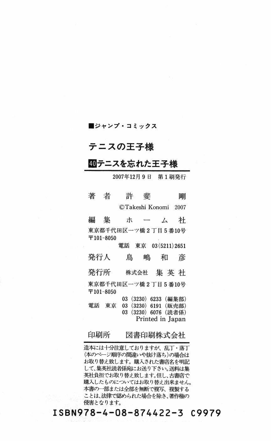 Hoàng Tử Tennis: Chapter 361