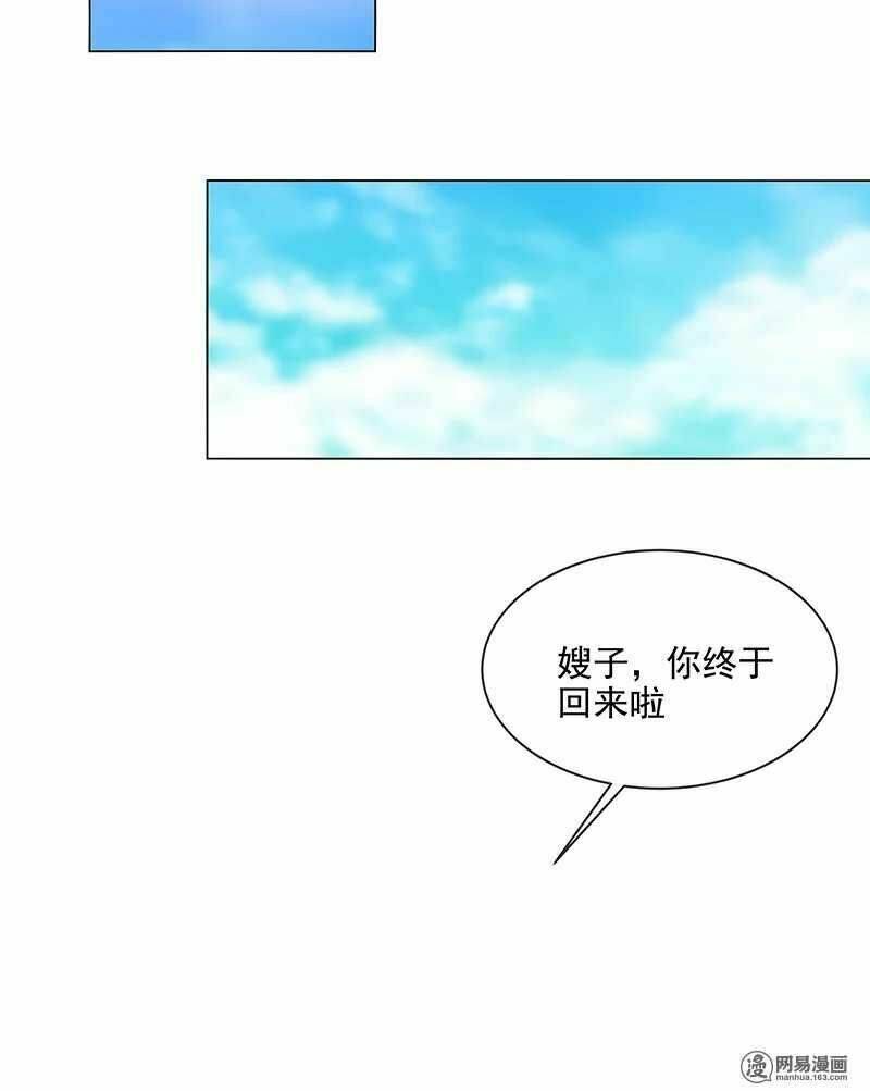 Thiên Tài Tiểu Độc Phi: Chapter 65