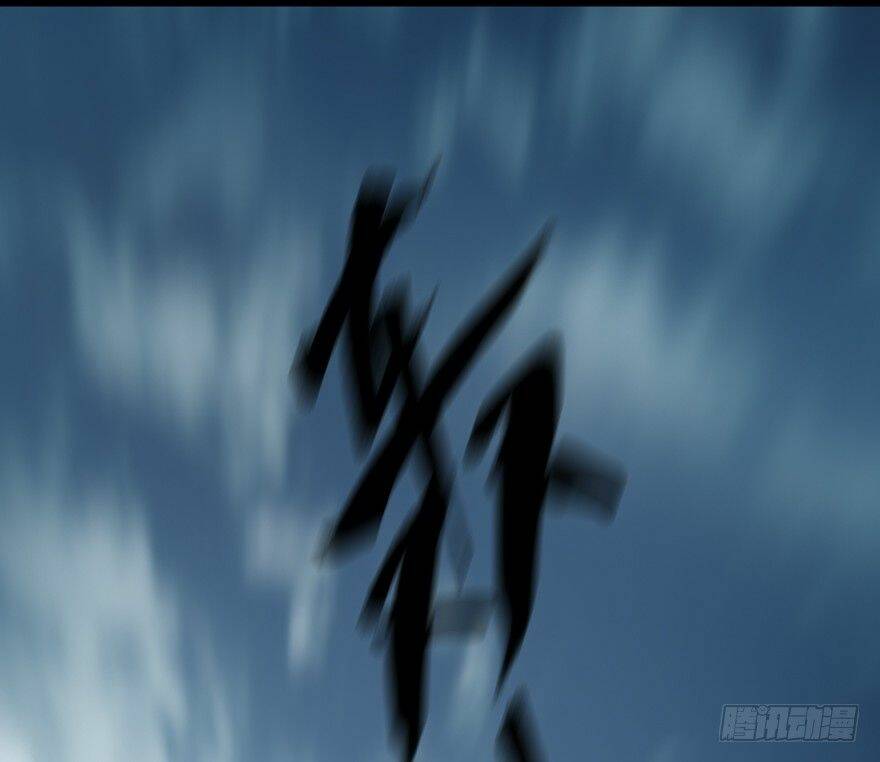 Cửu Hoang Đọa Huyền Sư: Chapter 3