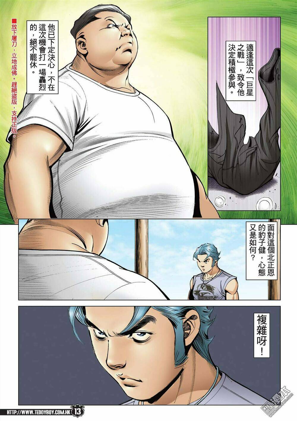 Người Trong Giang Hồ: Chapter 2146