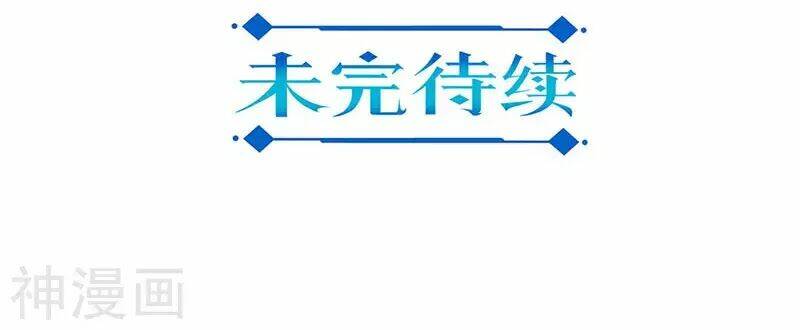 Trọng Sinh Chi Hao Môn Cường Thế Quy Lai: Chapter 153