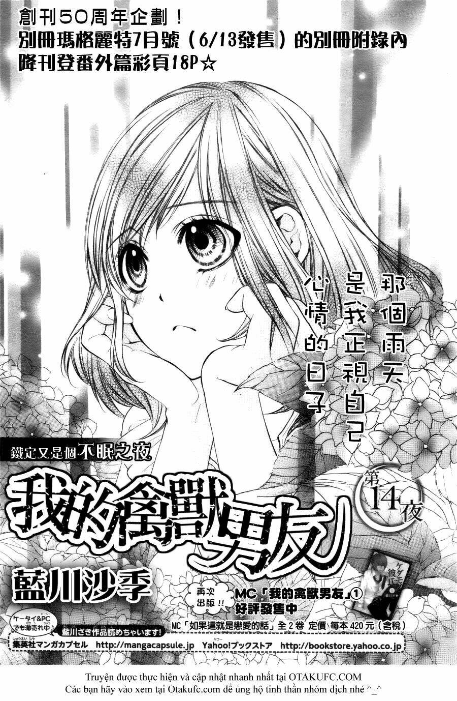 Kedamono Kareshi: Chapter 14