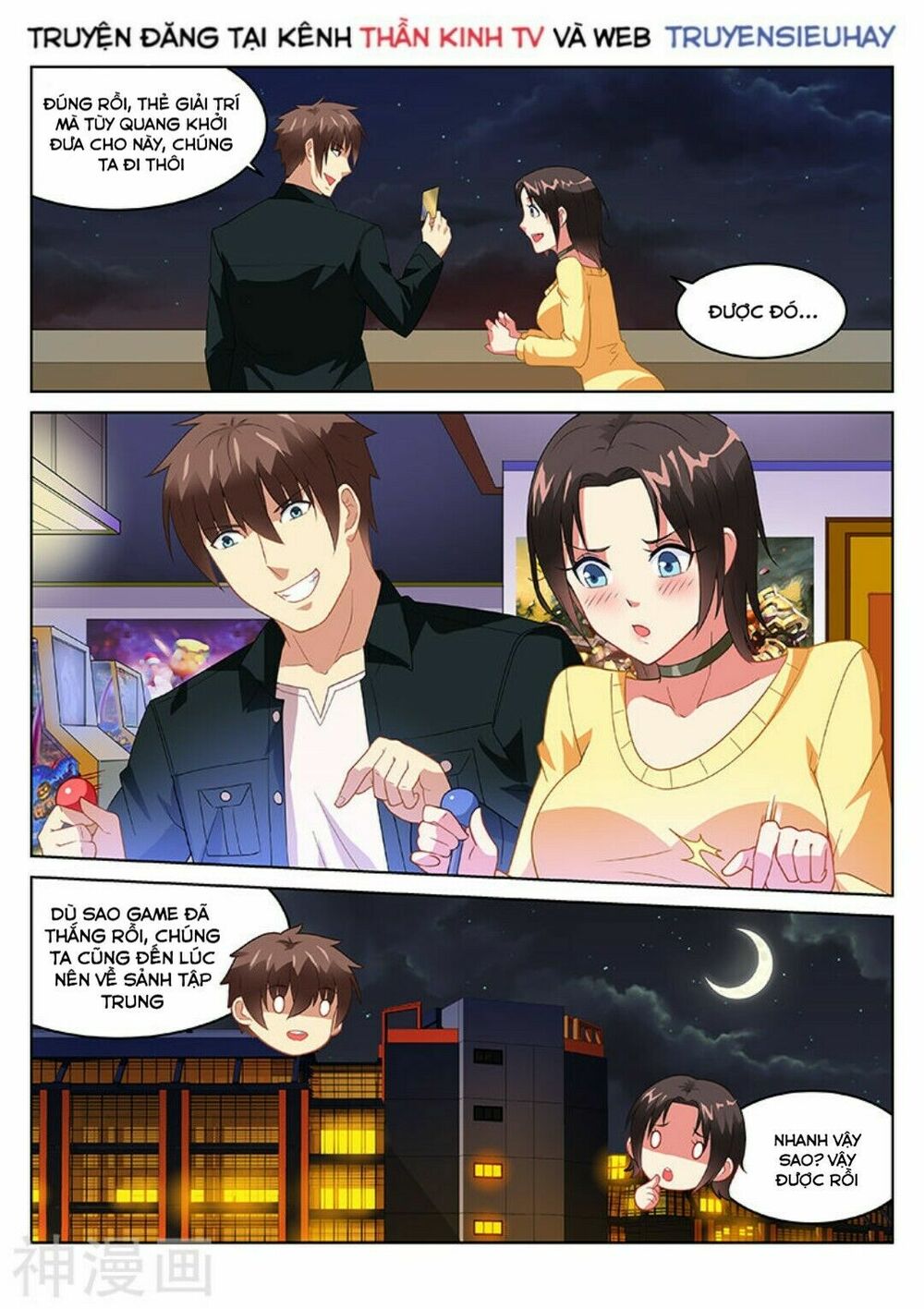Ngận Thuần Ngận Ái Muội: Chapter 187