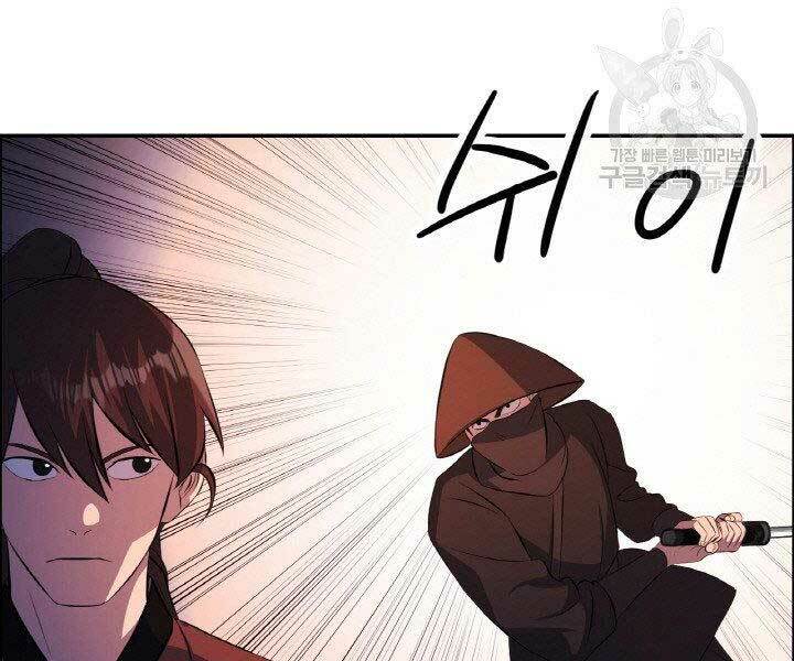 Thiên Hạ Đệ Nhất Phiêu Sĩ: Chapter 18