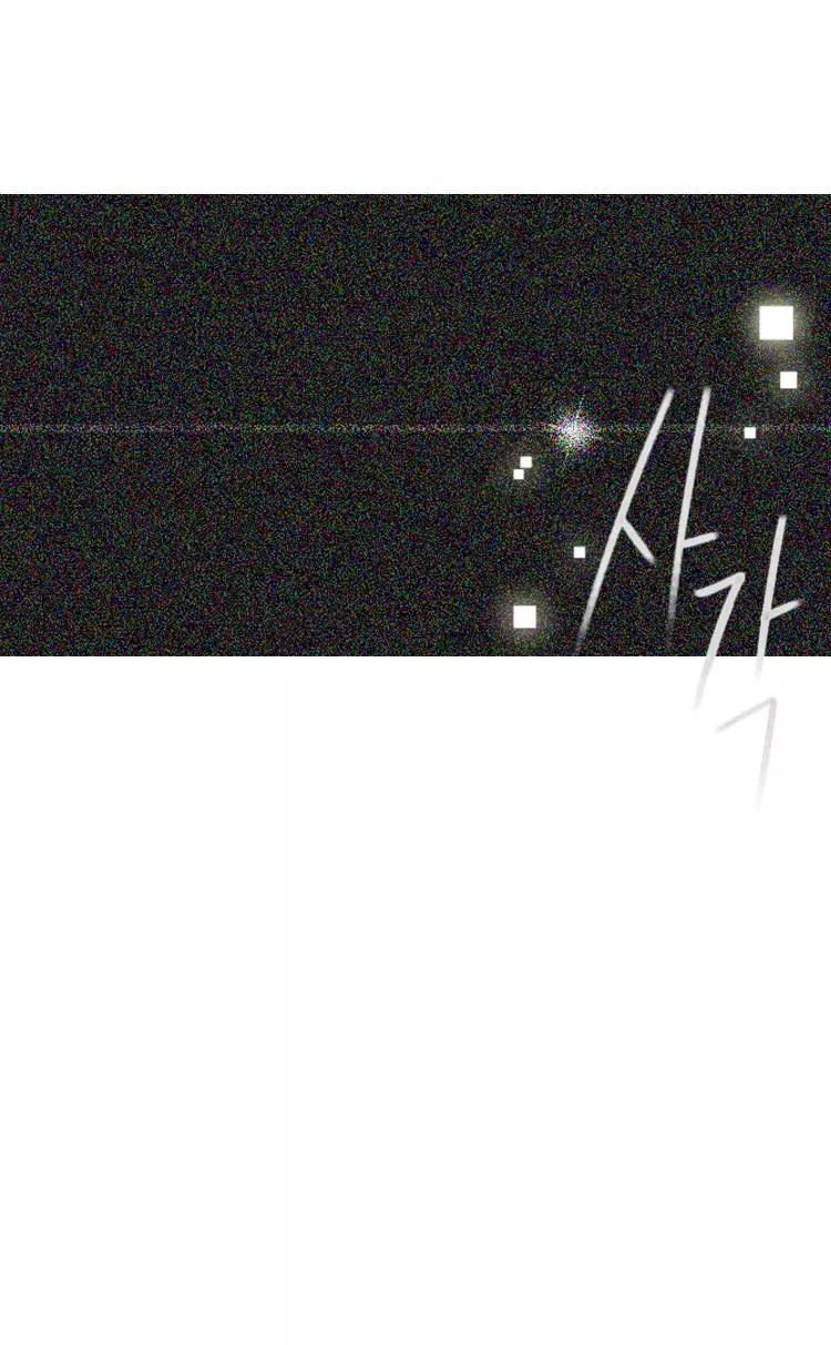 Tình Cờ Tìm Thấy Tháng 7- Find July: Chapter 1.3