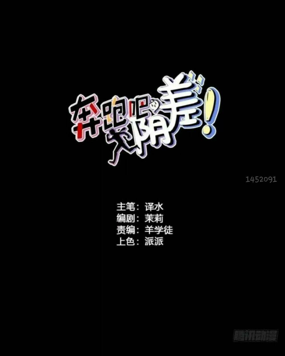 Chạy Đi Âm Sai: Chapter 72