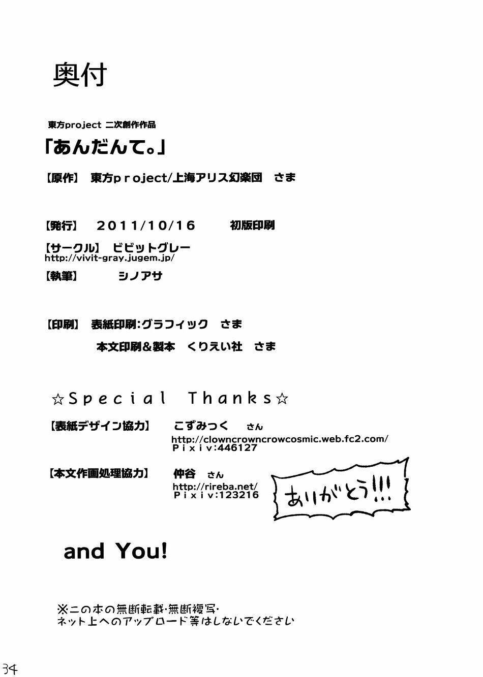 Touhou - Andante: Chapter 0