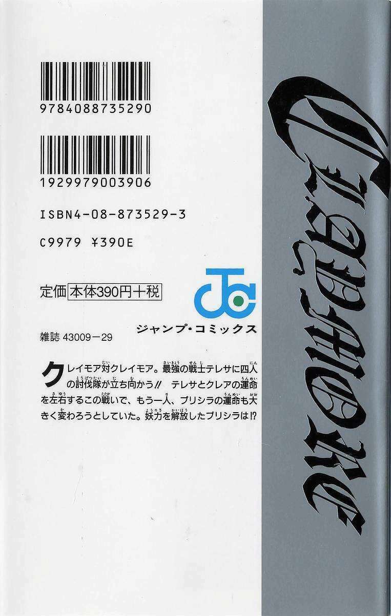 Mắt Bạc: Chapter 22