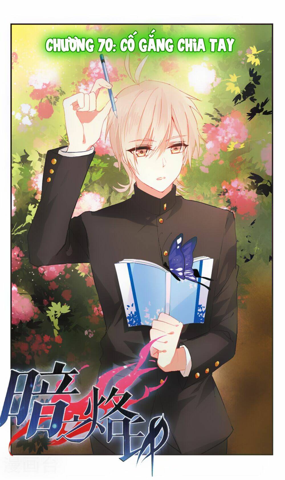 Ám Chi Lạc Ấn: Chapter 70