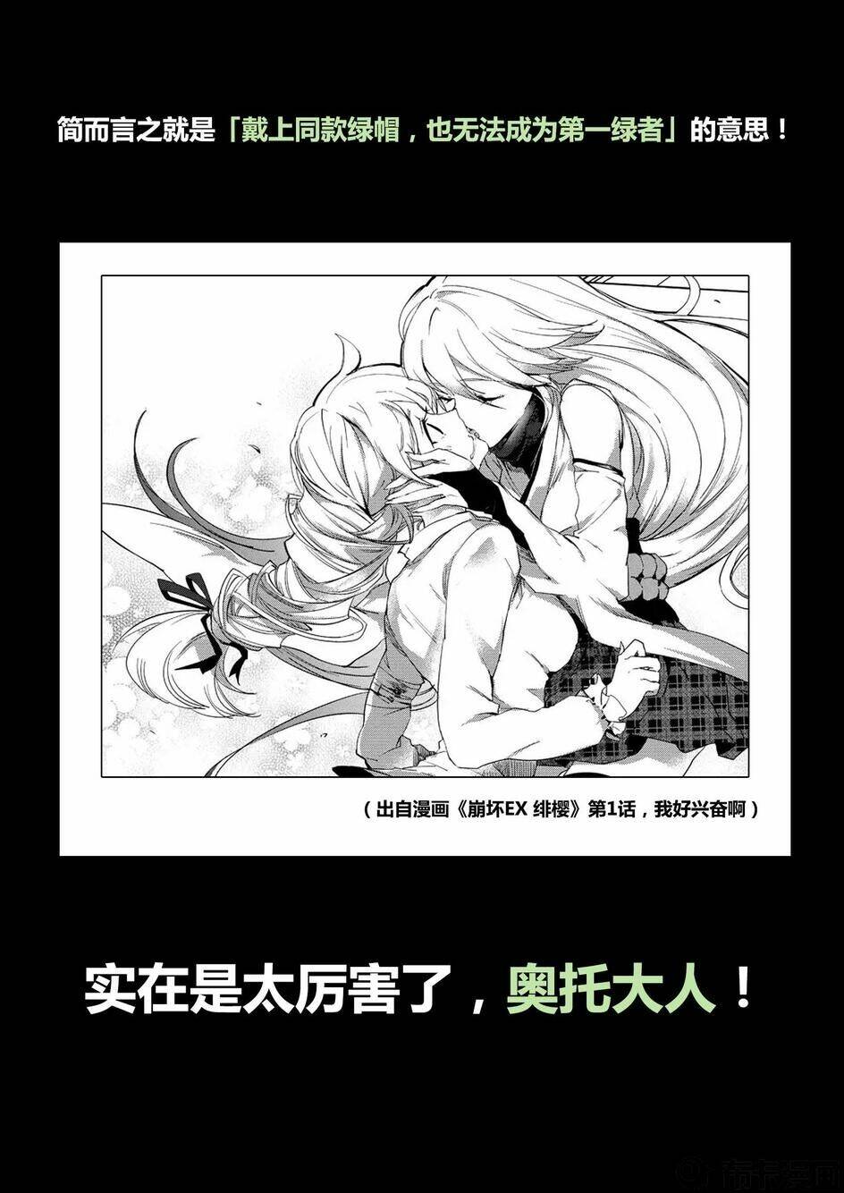 Băng Hoại 3Rd: Chapter 29