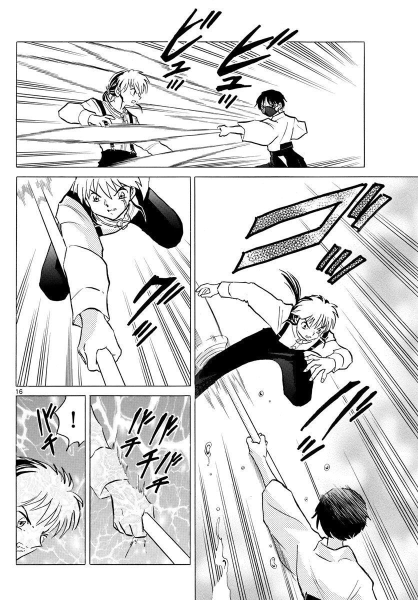 Mao (Takahashi Rumiko): Chapter 36