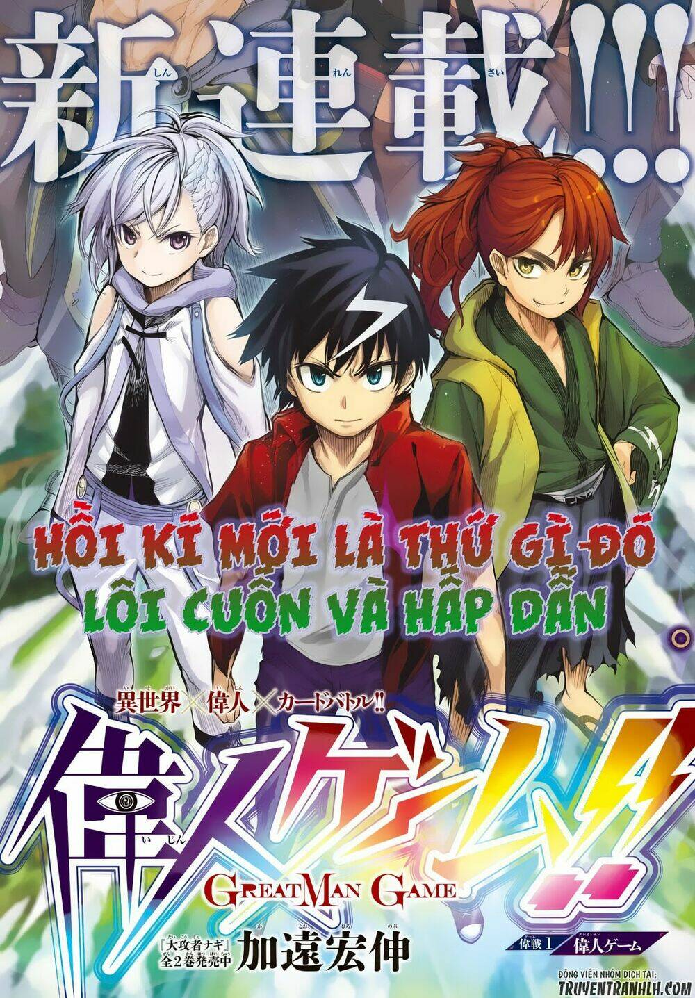 Great Man Game: Chapter 1