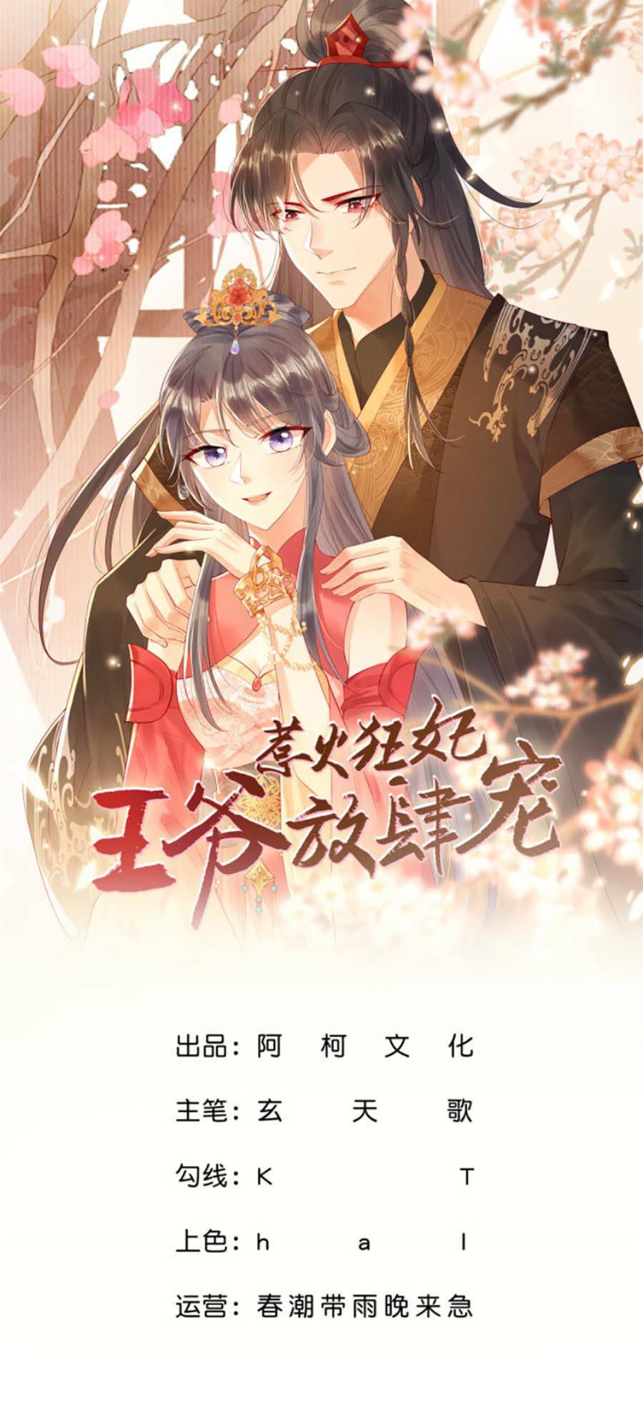 Nha Hỏa Cuồng Phi: Vương Gia Phóng Tứ Sủng: Chapter 21