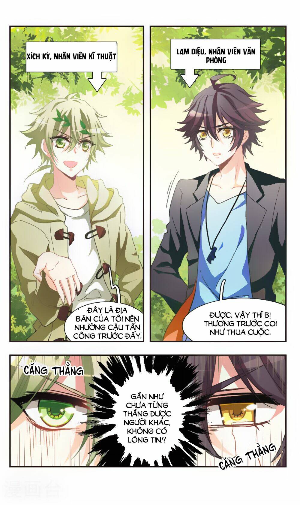Ám Chi Lạc Ấn: Chapter 76