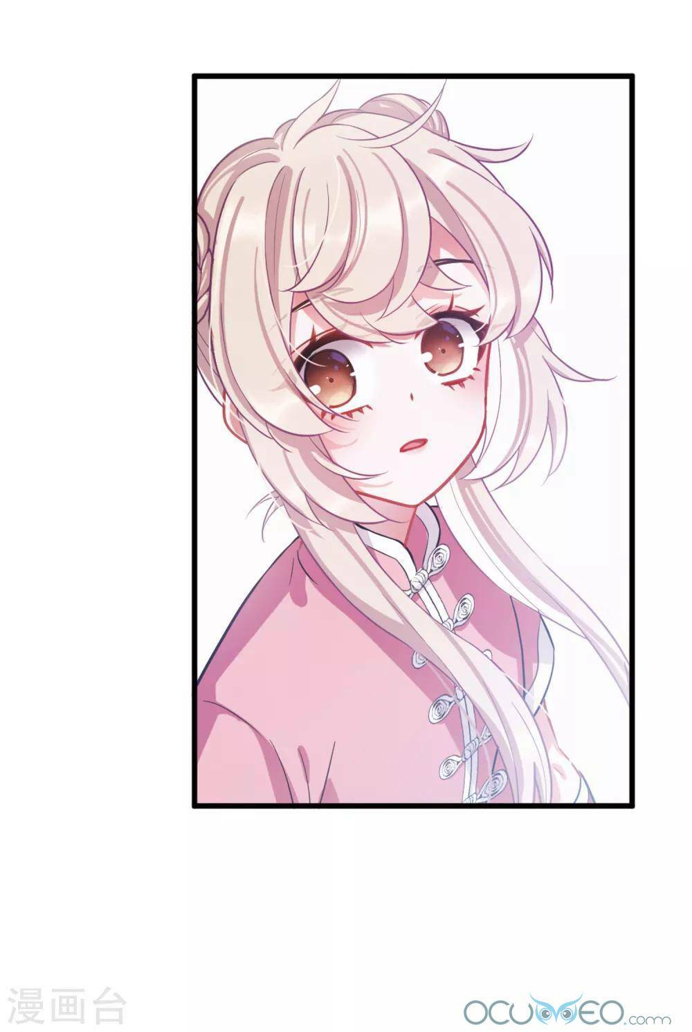 Danh Kiếm Chủng: Chapter 17