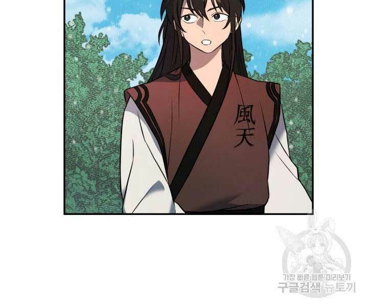 Thiên Hạ Đệ Nhất Phiêu Sĩ: Chapter 10