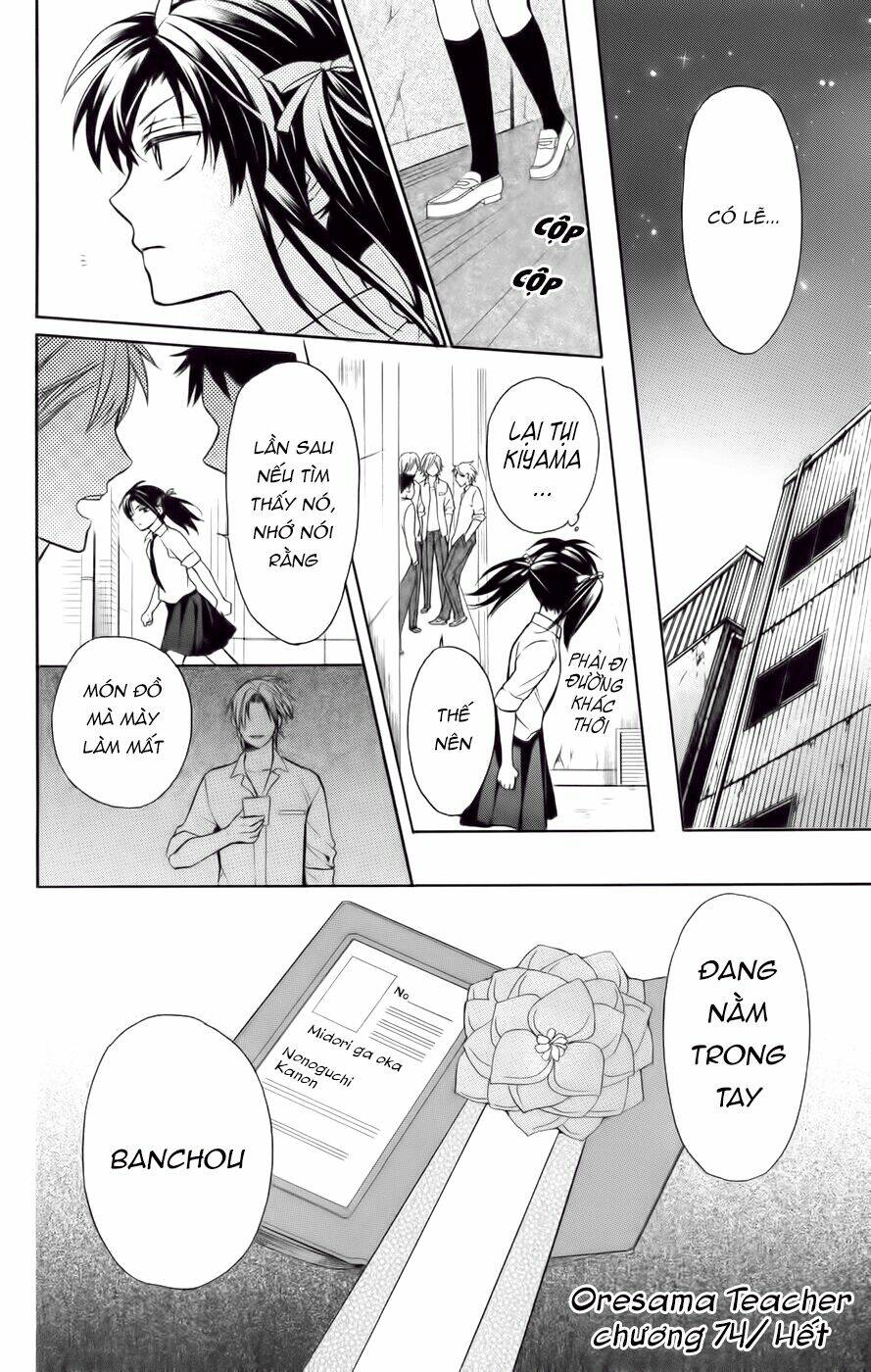 Thầy Giáo Của Tôi: Chapter 74