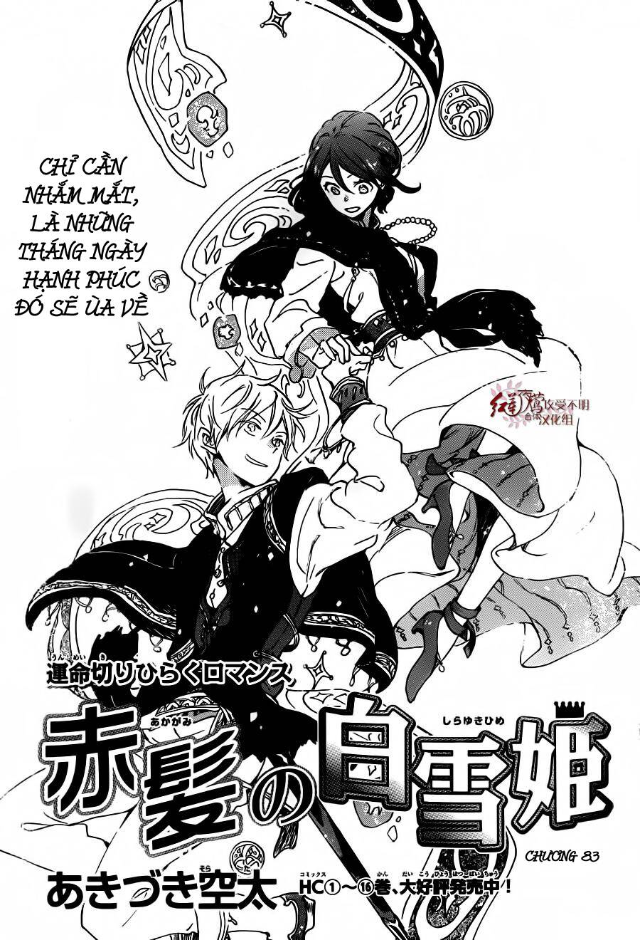 Cô Người Hầu Tóc Đỏ: Chapter 83