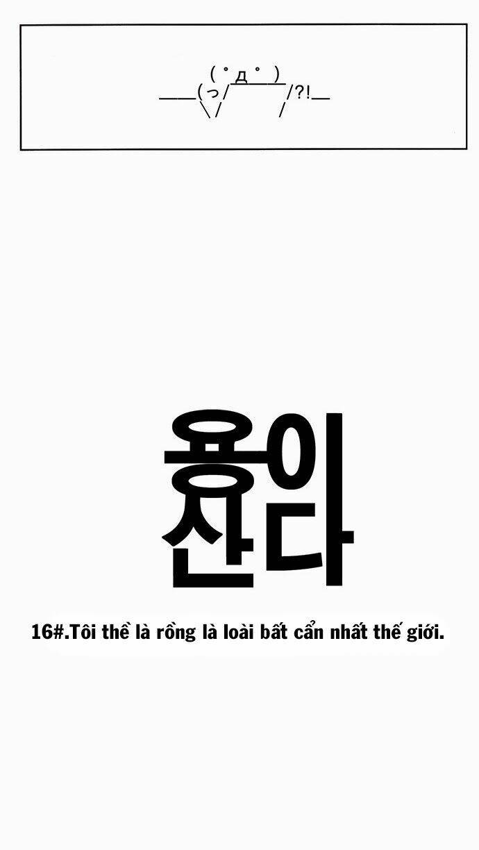 Hắn Ta Là Rồng: Chapter 16