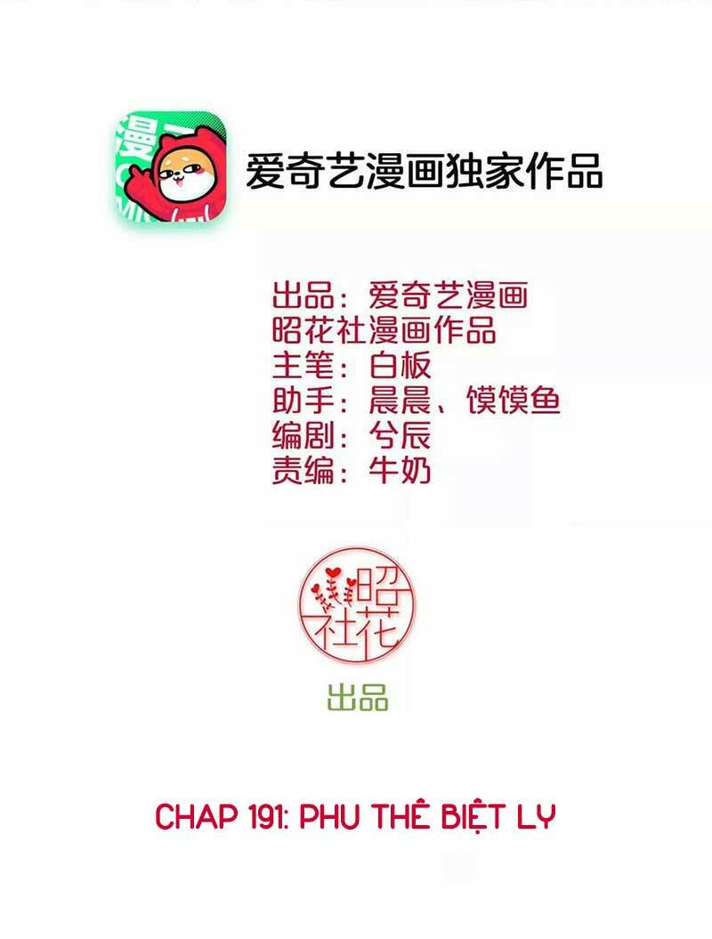 Hoàng Hậu Bận Lắm: Chapter 191