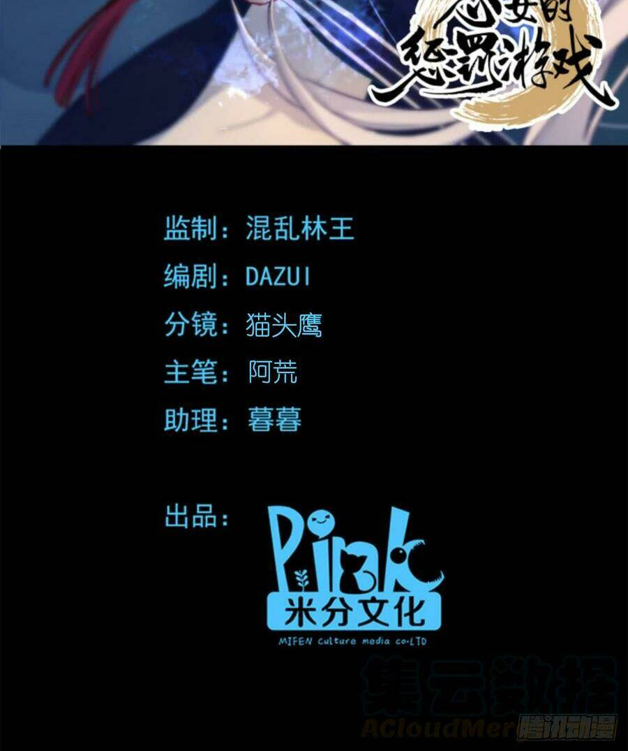 Trò Chơi Trừng Phạt: Chapter 83