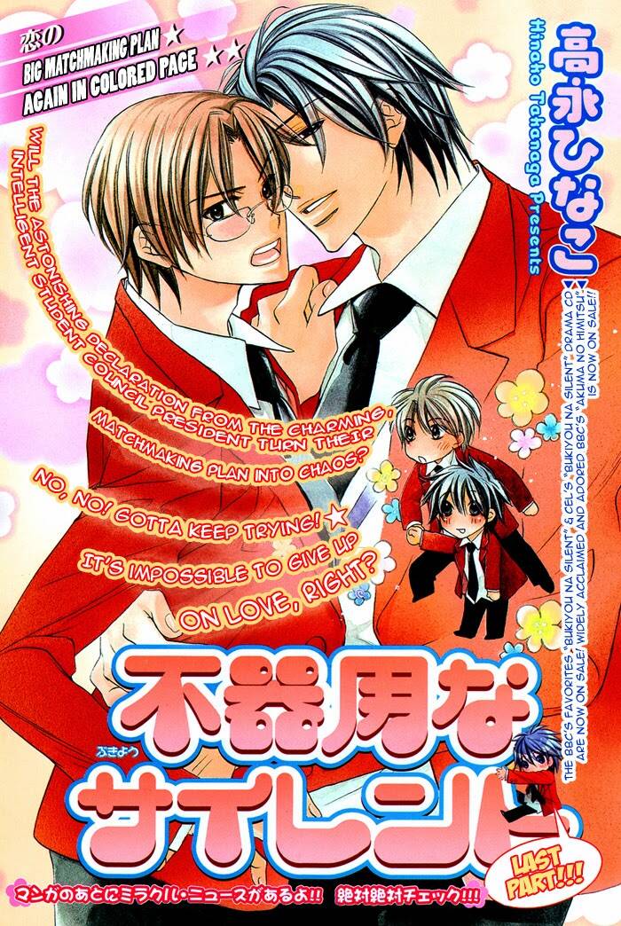 Chuyện Tình Của Toono Và Tamiya: Chapter 10