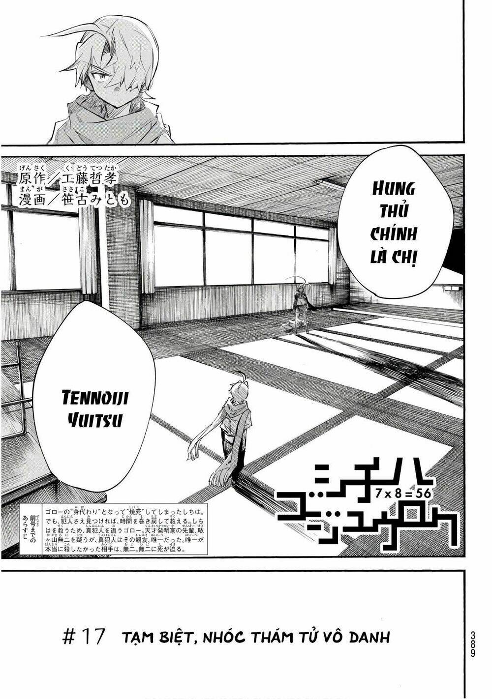 Shichiha Gojuroku: Chapter 17