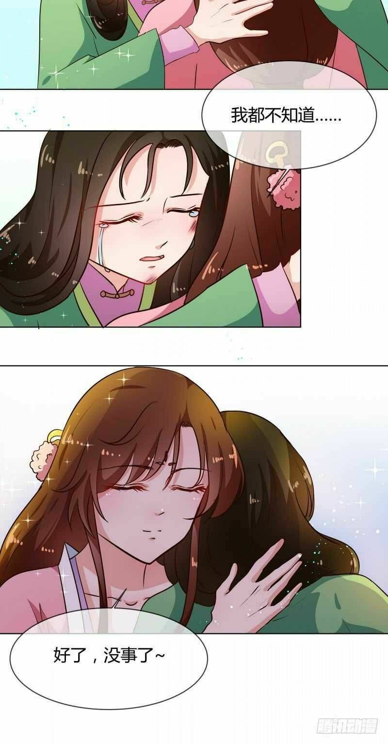 Thiên Tài Tiểu Độc Phi: Chapter 77