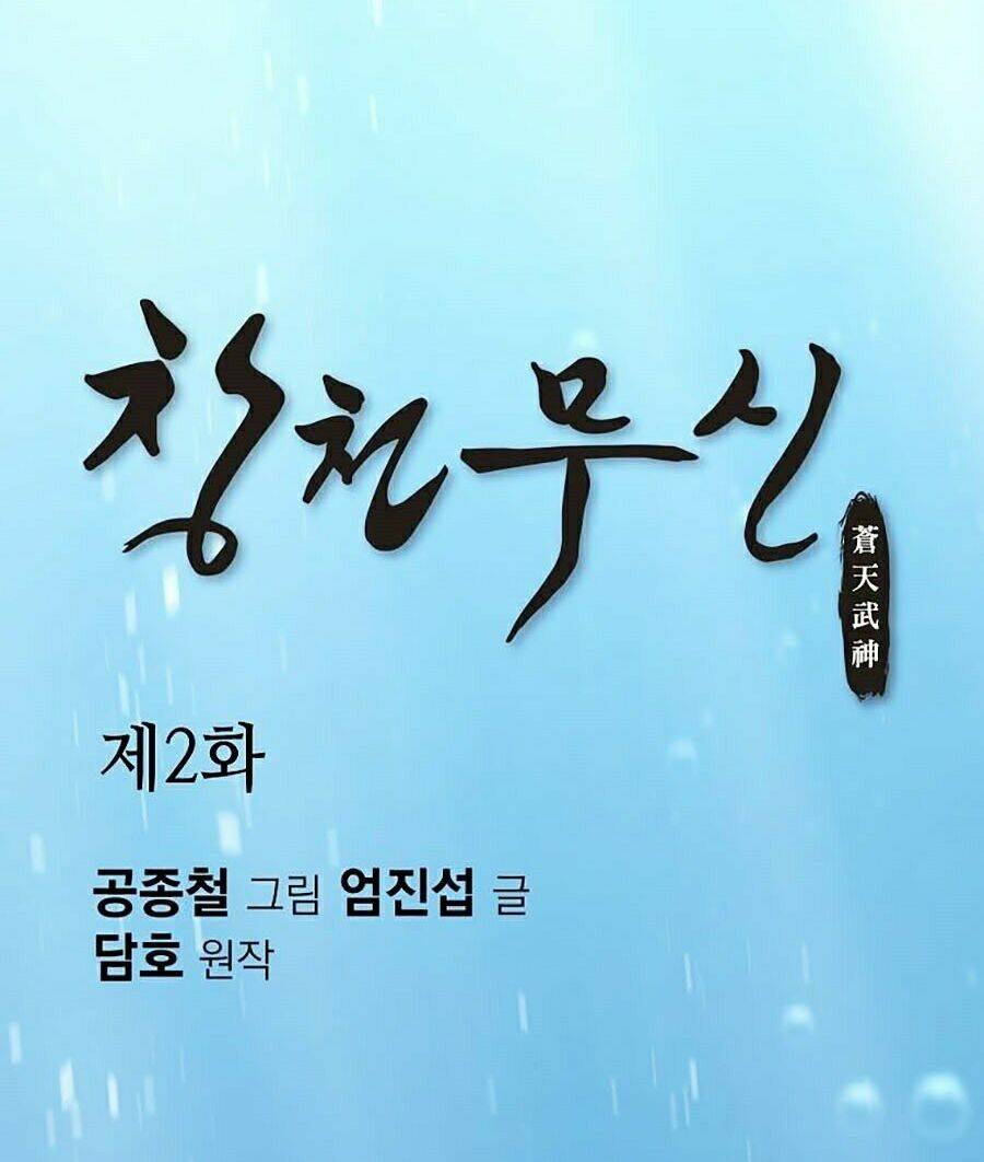 Thiên Võ Chiến Thần: Chapter 2