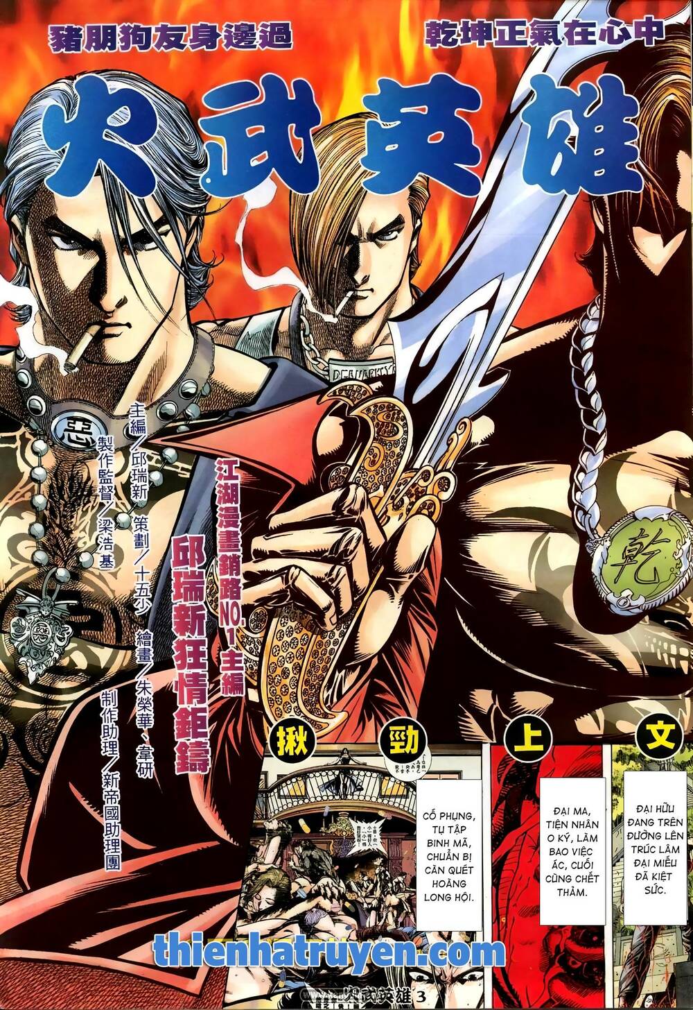Hỏa Võ Anh Hùng: Chapter 171