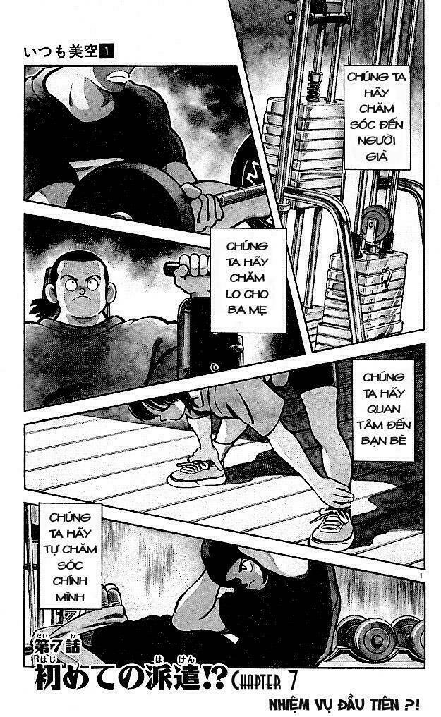 Itsumo Misora: Chapter 7